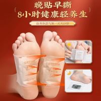 Beijing Tongrentang old Beijing wormwood foot patch to dispel dampness and cold non-detoxification sleep heat clear dampness and dampness genuine product