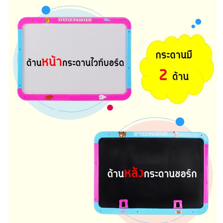 กระดานไวท์บอร์ดเด็ก-กระดานวาดรูปเด็ก-กระดานเขียนหนังสือเด็ก-มี-2-ด้าน-ของเล่นเสริมพัฒนาการเด็ก