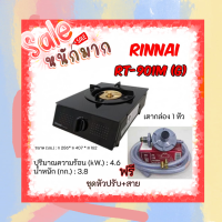 รินไน Rinnai RT-901M(G)รับประกันวาล์วเปิดปิด5ปี+ชุดหัวปรับ???ถูกและดีส่งฟรีด้วยน้า เตาแก