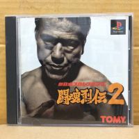 แผ่นแท้ [PS1] New Japan Pro Wrestling - Toukon Retsuden 2 (Japan) (SLPS-00637) Shin Nihon NJPW