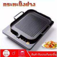 UDA เตาย่าง กระทะปิ้งย่างเกาหลี SKU BBQ B1 สามารถใช้คู่กับเตเก็ส เตาถ่าน ได้  สุดคุ้ม เตาปิ้งย่าง  เตาบาร์บีคิว