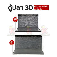 ตู้เลี้ยงปลา EJA ตู้ปลามุมโค้ง EJA-018 / EJA-024 3D พร้อมวัสดุกรองในตัว + ปั๊มน้ำ