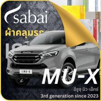 SABAI ผ้าคลุมรถ ISUZU MU-X 2023 ตรงรุ่น ป้องกันทุกสภาวะ กันน้ำ กันแดด กันฝุ่น กันฝน ผ้าคลุมรถยนต์ อีซูซุ มิว-เอ็กซ์ ผ้าคลุมสบาย Sabaicover ผ้าคลุมรถกระบะ ผ้าคุมรถ car cover ราคาถูก