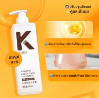 (SCC84) พร้อมส่ง  K Quaried แชมพูปกป้องสี ทำความสะอาด แชมพูขจัดรังแค แชมพูควบคุมความมัน แชมพู ครีมนวดผม ครีมนวดผม แชมพูครีมนวดผม