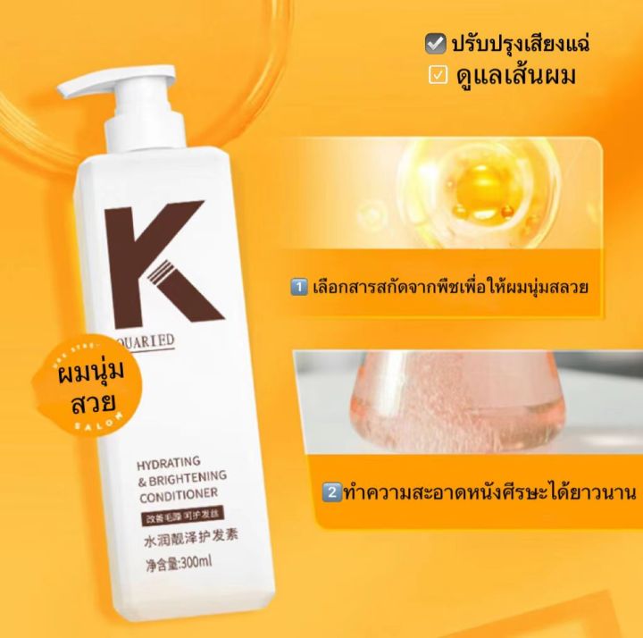 nqt84-พร้อมส่ง-k-quaried-แชมพูปกป้องสี-ทำความสะอาด-แชมพูขจัดรังแค-แชมพูควบคุมความมัน-แชมพู-ครีมนวดผม-ครีมนวดผม-แชมพูครีมนวดผม