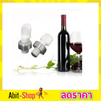 Stainless steel wine cork จุกไวน์ หัวสแตนเลส จุกปิดขวดไวน์ จุกปิดขวด ที่ปิดขวดไวน์ ที่ปิดขวดไวท์ ฝาปิดขวดไขวดไวน์ ใช้สำรับปิดขวดไวน์ 1 ชิ้น