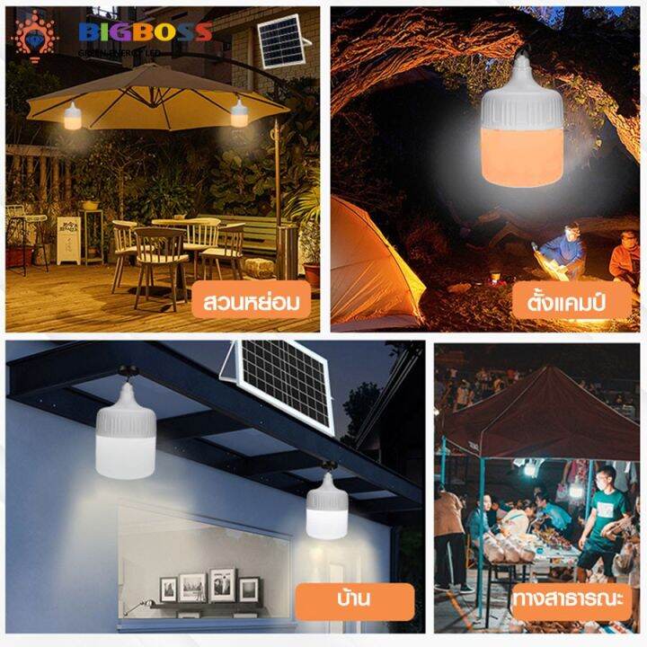 flash-sale-ไฟตุ้ม-พี่โบ้-aw-200w-กันยโซล่าเซล-ไฟพลังงานแสงอาทิตย์-led-ขนาด-solar-cell-หลอดไฟมีแบตเตอรี่ในตัว