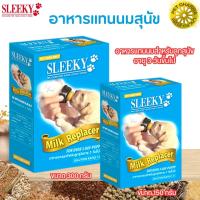 SLEEKY MILK REPLACER อาหารแทนนมผงสุนัข สินค้าคุณภาพดี