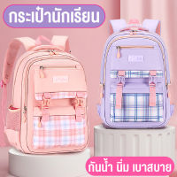 กระเป๋านักเรียน School bag กระเป๋าลายน่ารัก กระเป๋ากันน้ำขนาดใหญ่สุดทน กระเป๋าสะพายหลัง กระเป๋าแฟชั่น กระเป๋าหนังสือ สินค้าพร้อมส่ง