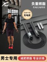 High quality new style Ropeless jumping rope for fitness and weight loss for adults professional weight-bearing model professional fat counting no mens rope with rope