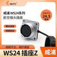 Half set of Weipu aviation socket WEIPU WS24-2-3-4-9-10-12-19 core square socket