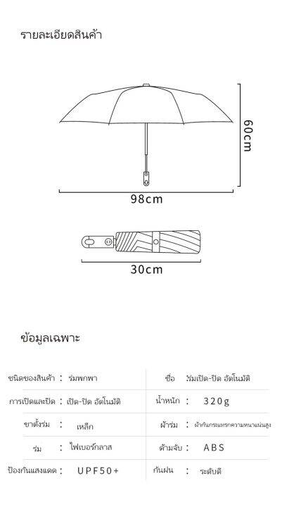 ร่มอัตโนมัติ-ร่มกันฝน-ร่มกันฝนกันแดดกันuv-ร่มขนาดพกพา-สีพื้น-ร่มพกพา-ร่ม-ร่มกันแดด-กันuv-ร่มพับ-น้ำหนักเบา-พกพาสะดวก-gyp-564-พร้อมส่ง