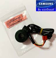 E valve ซัมซุง  อีวาวล์ซัมซุง Samsung ของแท้ 100% Part No. DB62-12213A