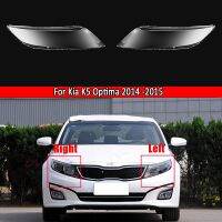 ฝาครอบกระจกรถยนต์สำหรับเปลี่ยนเลนส์ Lampu Depan Mobil สำหรับ Kia K5 Optima 2014 2015โป๊ะไฟแบบโปร่งใสฝาครอบบังแดดไฟส่องสว่าง