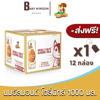 [ส่งฟรี X 1 ลัง] นมอัลมอนด์ 137 ตราโฮลี่นัทส์ (Wholly Nuts) 1000 มล. สูตรคลีนและลีน ไม่มีน้ำตาล Almond Milk So Pure (12 กล่อง / 1ลัง) นมยกลัง : BABY HORIZON SHOP