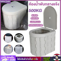 [Outdoor Goods] แถมถุงทำความสะอาด 12 ถุง + สารบ่ม 12 แพ็ค สุขาเคลื่อนที่ ห้องน้ำเคลื่อนที่ ส้วมเคลื่อนที่ ส้วมพกพา สุขภัณฑ์เคลื่อนที่