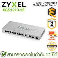 Zyxel XGS1210-12 Web-manged Multi-Gigabit Switch 12-Port เน็ตเวิร์กสวิตช์ ของแท้ ประกันศูนย์ 2ปี