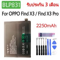 (จัดส่งไว )  Original แบตเตอรี่ OPPO Find X3 / Find X3 Pro battery BLP831 2250mAh รับประกัน 3 เดือน มีปลายทาง