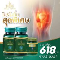 โปร ทาน 2 + นวด 1 ส่งฟรี - DRD HERB  นาคาคลายเส้น กระดูกทับเส้น ปวดข้อ ปวดเข่า