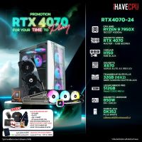 iHAVECPU RTX4070-24 AMD RYZEN 9 7950X 4.5GHz 16C/32T / X670 / RTX 4070 12GB / 32GB DDR5 5200MHz / M.2 512GB / 850W (80+GOLD) / CS