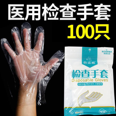 Beishiwei Haishi Hino ถุงมือตรวจสอบแบบใช้แล้วทิ้งหนาและโปร่งใส PE ฟิล์มพลาสติกไม่มีผง 100 เท่านั้น