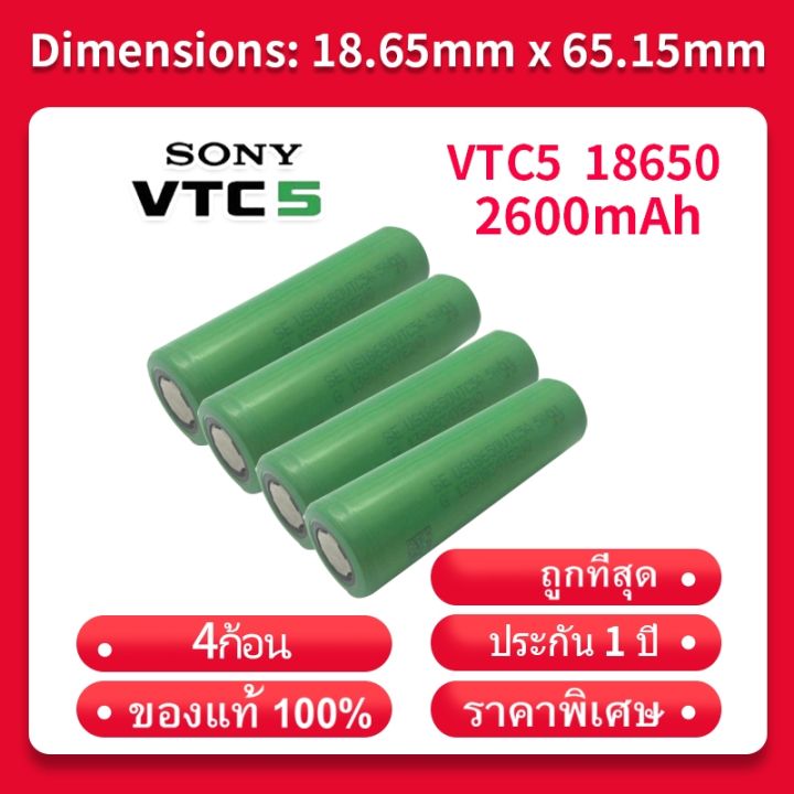 ถ่านชาร์จ-sony-vtc5-18650-2600mah-ของแท้-4-ก้อน