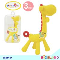 Baby Home ยางกัด ซิลิโคน สำหรับเด็ก พร้อมกล่องเก็บ ลายยีราฟ Teether [เด็กอายุ 3 เดือน+]