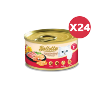 Bellotta เบลลอตต้า อาหารแมวเปียกกระป๋อง85g - ปลาทูน่าหน้าไก่และกุ้งในเยลลี่ -ไม่เติมเกลือ บำรุงสมอง หัวใจ สายตา บำรุงขน (ยกลัง 24กระป๋อง)