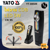 ไฟฉาย COB LED 5W YATO (YT-08509)