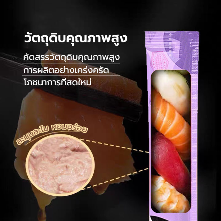 ขนมแมวแสนอร่อย-ขนมแมว-ขนมโปรดของแมว-ขนมแมวเลีย-3รสชาติ-ปลาทูน่า-แซลมอน-อกไก่-ขนาด-15-กรัม