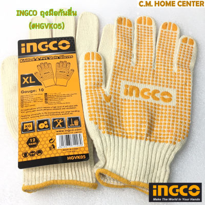 INGCO ถุงมือกันลื่น #HGVK05, INGCO Knitted & PVC dots gloves #HGVK05, ถงมือผ้า, ถุงมือผ้ากันลื่น, ถุงมือกันลื่น