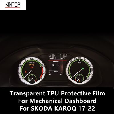 For SKODA KAROQ 17-22 Dashboard Transparent TPU Protective Film Anti-Scratch Repair Film Accessories Refit