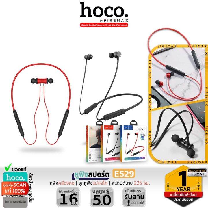 HOCO ES29 หูฟังสปอร์ต คุยสาย/ฟังเพลง ต่อเนื่อง 16 ชม. หูฟังใส่ ...