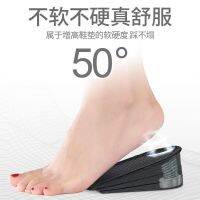 พื้นรองเท้าเพิ่มความสูงด้านในสำหรับผู้ชายและผู้หญิง Inner height insole mens womens invisible inner height increase half cushion short soft bottom shock absorptio