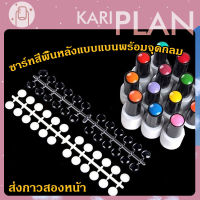 Kariplan เล็บปลอมทรงอัลมอนด์หัวมนสั้นสำหรับฝึกทําเล็บ ทาสีชาร์จ 120 ชิ้น NG137