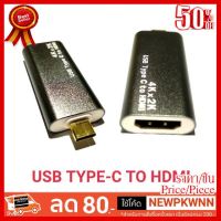 ✨✨#BEST SELLER?? อะแดปเตอร์ USB TYPE-C To HDMI 4K2K ##ที่ชาร์จ หูฟัง เคส Airpodss ลำโพง Wireless Bluetooth คอมพิวเตอร์ โทรศัพท์ USB ปลั๊ก เมาท์ HDMI สายคอมพิวเตอร์