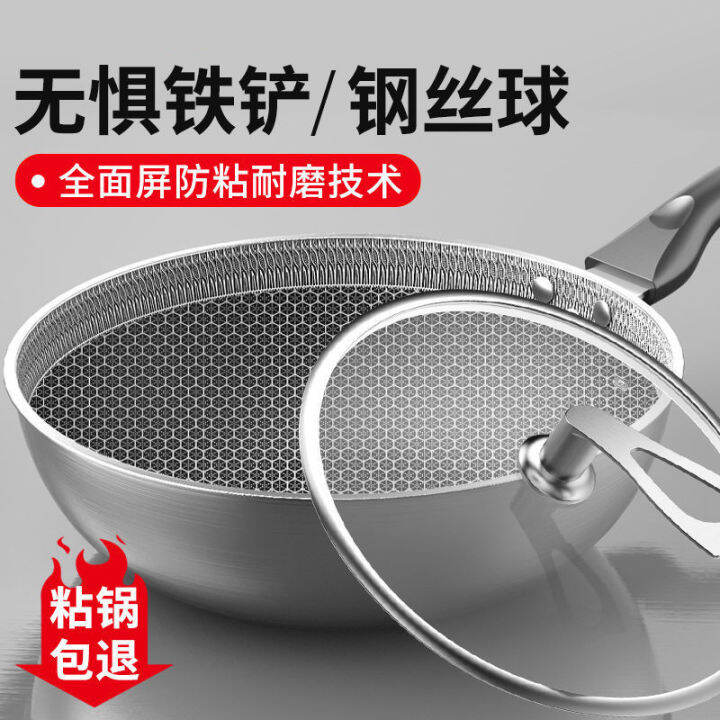 Stainless steel frying pan No oil smoke Nonstick surface No coating
