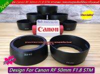 ฮูด Canon RF 50mm F1.8 STM เกรดหนา (EW-65II)