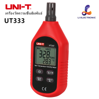 UNI-T UT333 เครื่องวัดความชื้นสัมพันธ์ อุณหภูมิแบบดิจิตอล เครื่องวัดความชื้นอากาศ วัดความชื้น วัดอุณหภูมิ วัดชื้น