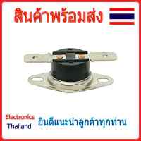 สวิทช์ควบคุมอุณหภูมิ 10A 40องศา KSD301 Thermostat Temperature Switch 10A 40°C (พร้อมส่งในไทย)