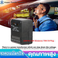 【Happy Family Supplies+จัดส่งฟรี】220V to 110V Step Down หม้อแปลงแรงดันไฟฟ้า Power Voltage Converter Transformer 70W CN Plug