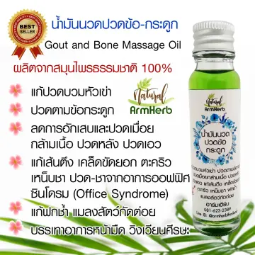 น้ำมันนวดแก้อาการเสียวเส้น ราคาถูก ซื้อออนไลน์ที่ - พ.ย. 2023 | Lazada.Co.Th