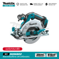 [เครื่องเปล่า] MAKITA DHS680Z : เลื่อยวงเดือนไร้สาย 18V