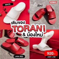 TORANI รองเท้าแตะวิ่งแบบสวม - สีแดงลาวา Lava Red สินค้าขายดี