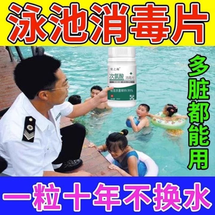 pool-is-special-home-deodorization-sterilization-disinfection-tablets-children-effervescent-bath-park-purifying-agent