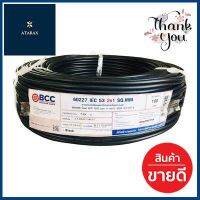 สายไฟ BCC VCT 2*1 SQ.MM. ขนาด 100 ม. สีดำ **มีบริการชำระเงินปลายทาง**