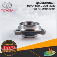 TOYOTA - 90366T0061 ลูกปืนล้อหน้าL/R REVO 4WD 2015-2020 ของแท้