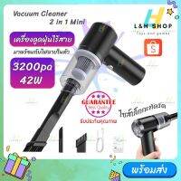 (Sale+) ✨ เครื่องดูดฝุ่น ไซส์มินิ Wet&amp;Dry mini vacuum cleaner 42W 3500kpa ✨ สินค้าดี เครื่องดูดฝุ่น เครื่องดูดฝุ่นไร้สาย เครื่องดูดฝุ่นในรถ อะไหล่เครื่องดูดฝุ่น