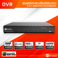 Hi-view เครื่องบันทึก 5 ระบบ 4 ช่อง รุ่น HA-75504P-V1  รองรับสูงสุด 5 MP ช่องเสียง 4 HDD 1 ลูก Max. 10TB