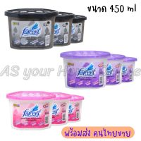 แพ็ค 3 ชิ้น กล่องดูดความชื้น สารดูดความชื้น 450 ml ชาร์โคล กุหลาบ ลาเวนเดอร์ ดูดกลิ่น ลดกลิ่นอับ ไล่แมลง ตู้เสื้อผ้า ลิ้นชัก ตู้รองเท้า Farcent